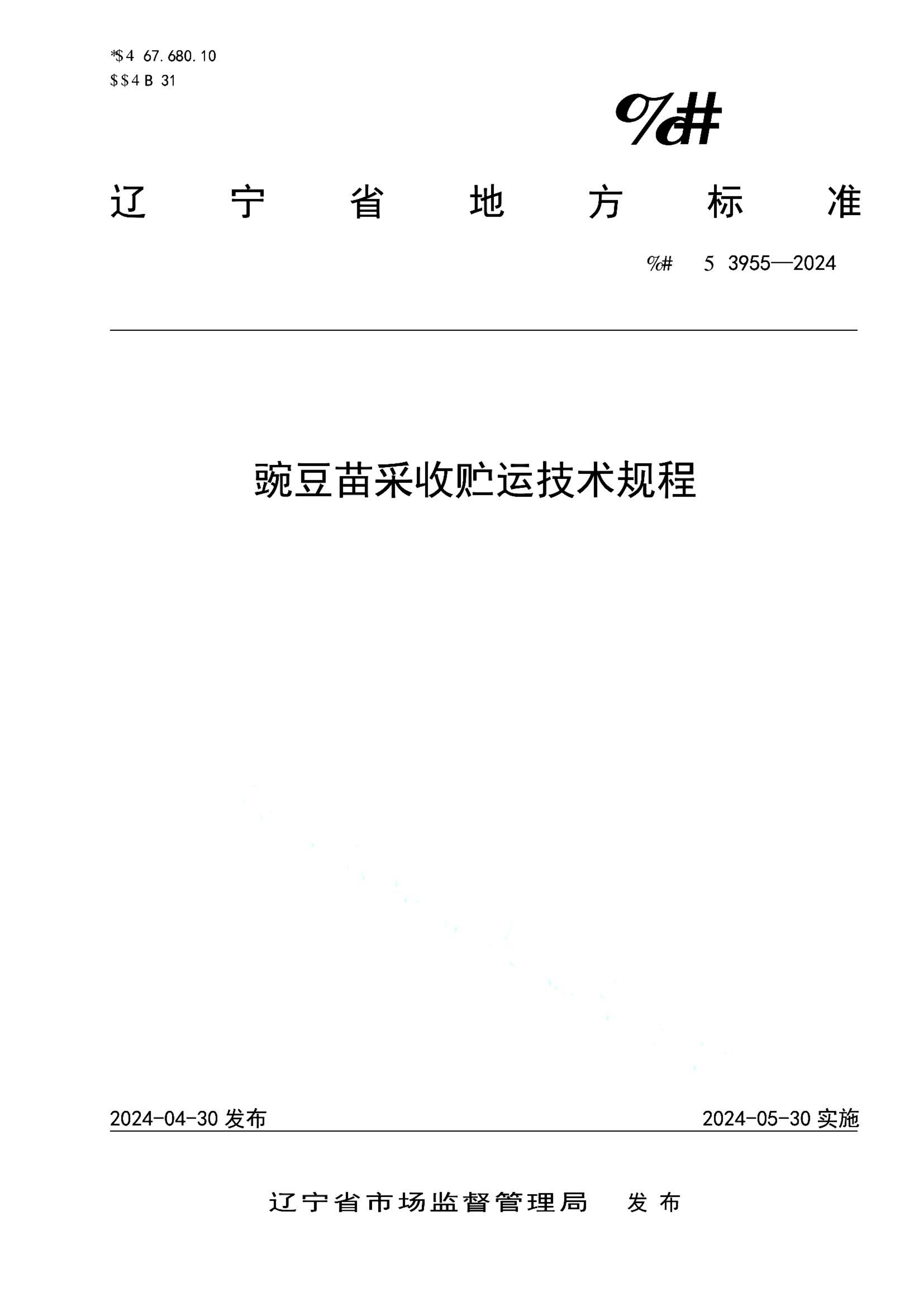 资源详情图